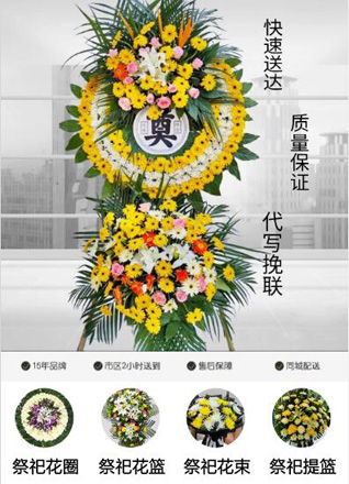 山东青岛城阳区夏庄街道刘家小水社区花圈代送